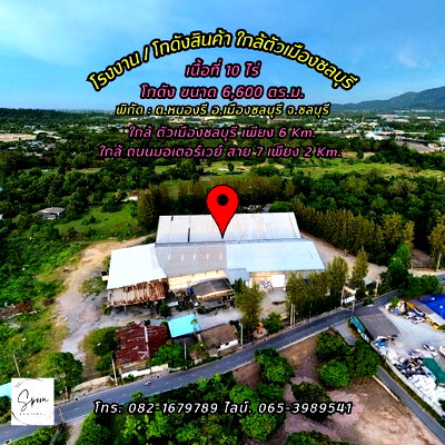 โรงงาน วิทยาลัยการสาธารณสุขสิรินธรชลบุรี : ขายที่ดินพร้อมสิ่งปลูกสร้างโกดังสินค้า พื้นที่กว้างขวาง เหมาะแก่การประกอบธุรกิจ