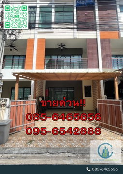 🔑ขายด่วนบ้านในโครงการ six nature kanlapaphruek Ekkachai(ซิกเนเจอร์ กัลปพฤกษ์-เอกชัย)