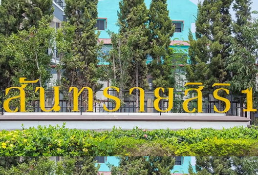รูป Sansaisiri 1 - รูปที่ 3/5