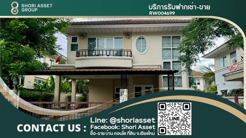 ให้เช่าบ้านในโครงการศุภาลัย ใกล้สนามกอร์ฟลานนา เฟอร์นิเจอร์และเครื่องใช้ไฟฟ้าครบ - RW004699
