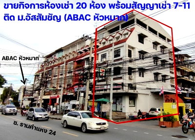 เช่าอาคารพาณิชย์ ถนนพระราม 9 : OGHP107 ให้เช่า อาคารพานิชย์ ซอยรามคำแหง24 (หัวหมาก24) 5ชั้น ขนาด 40ตร.ว. พื้นที่ใช้สอย 800ตรม. 20นอน20น้ำ 90,000บ. 064-959-8900
