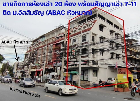 OGHP107 ให้เช่า อาคารพานิชย์ ซอยรามคำแหง24 (หัวหมาก24) 5ชั้น ขนาด 40ตร.ว. พื้นที่ใช้สอย 800ตรม. 20นอน20น้ำ 90,000บ. 064-959-8900