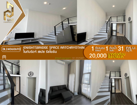DL24060693 Condo for rent, Knightsbridge Space Ratchayothin near BTS Phahon Yothin 24, ready to move in, call urgently 0614453194 LineID @952jdxxk