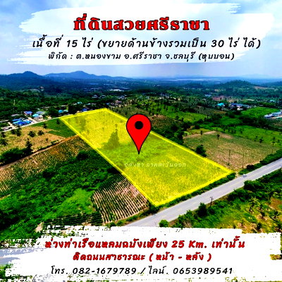Land for sale Chonburi : Land for sale in Sriracha, cheap price, near Laem Chabang Port.