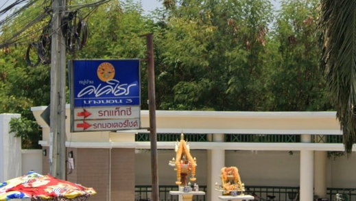 Project Baan Sasithorn Bangbon 3 Picture - 3/3