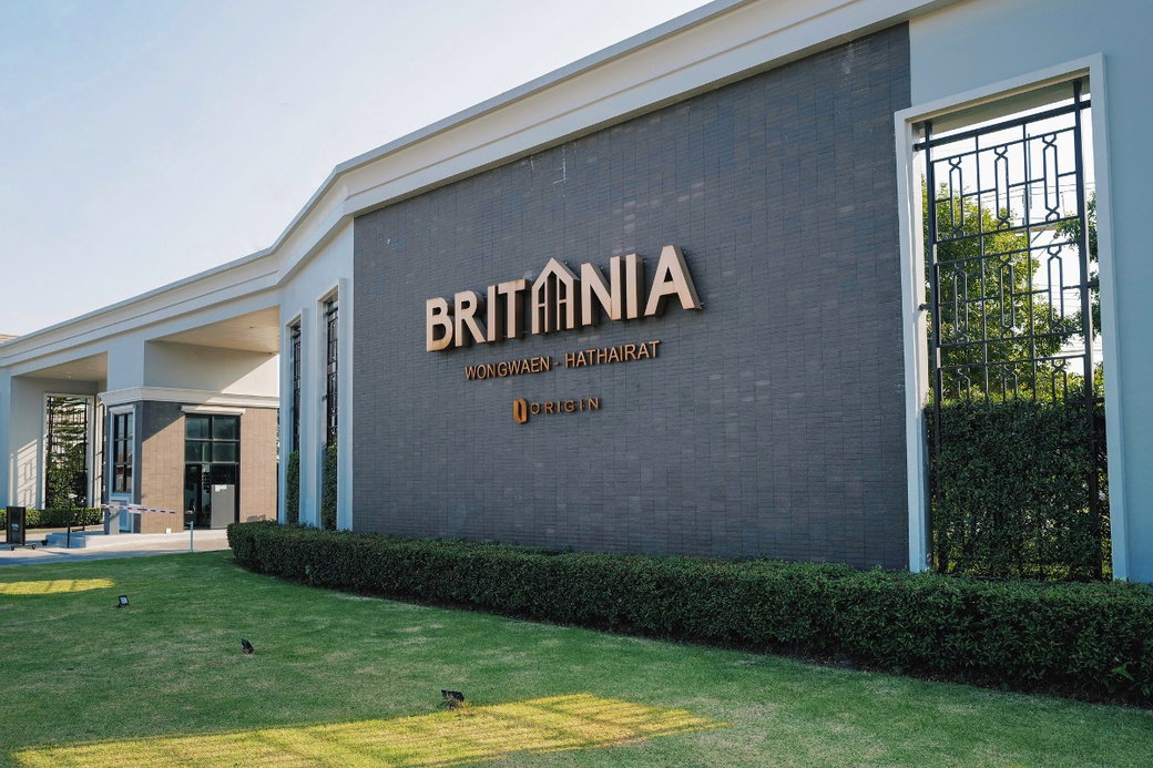 รูป Britania Wongwaen - Hathairat - รูปที่ 1/11
