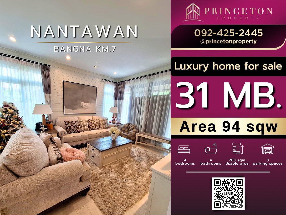 รูป ขายด่วน บ้านนันทวัน บางนา กม.7 เฟอร์นิเจอร์ครบ ใกล้เมกา บางนา - รูปที่ 1/24