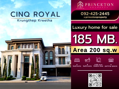 ขายบ้านเดี่ยว : ขายบ้าน Cinq Royal บ้านตัวอย่างหลังใหญ่สุด พร้อมสระว่ายน้ำส่วนตัว ตกแต่งหรู พร้อมอยู่