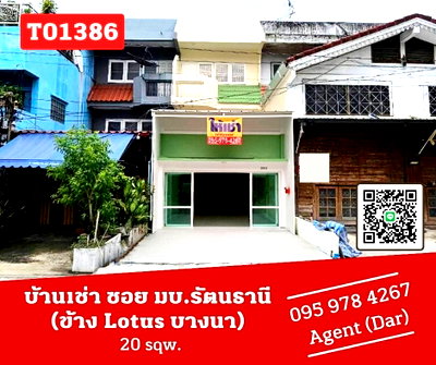 เช่าทาวน์โฮม เมกะ บางนา : 🔥🎯ทาวน์เฮ้า 3 ชั้น รีโนเวทใหม่ กว้างมาก ติด Lotus บางนา-ตราด ใกล้ถนนใหญ่สุดๆ พร้อมอยู่ นัดดูก่อนได้จ้าา (T01386)