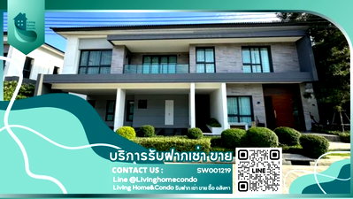 บ้านเดี่ยว สนามบินสุวรรณภูมิ : ขายบ้านเดี่ยวในโครงการ The City Bangna แปลงมุม ติดสวน 5ห้องนอน แต่งครบพร้อมอยู่ (SW001219)