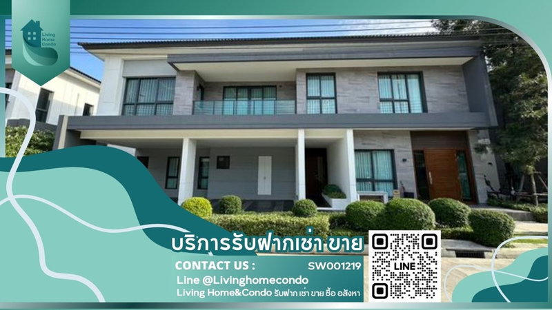 ขายบ้านเดี่ยว : ขายบ้านเดี่ยวในโครงการ The City Bangna แปลงมุม ติดสวน 5ห้องนอน แต่งครบพร้อมอยู่ (SW001219)