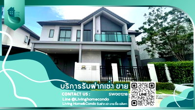 ขายบ้านเดี่ยว : ขายบ้านเดี่ยวในโครงการ Bangkok Boulevard พระราม5 แปลงมุม 4ห้องนอน บ้านอายุเพียง 3 ปีกว่า (SW001218)