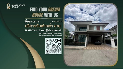 ขายบ้านเดี่ยว 4 ห้องนอน แปลงหัวมุม โซนสันกำแพง ตกแต่งบิ้วอินและเฟอร์นิเจอร์ครบ - SW001212 