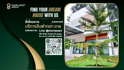 บ้านเดี่ยว ม.พายัพวิทยาเขตแก้วนวรัฐ : ขายบ้านเดี่ยว นอกโครงการ สไตล์โมเดิร์น ใกล้เซ็นทรัลเฟส - SW001190