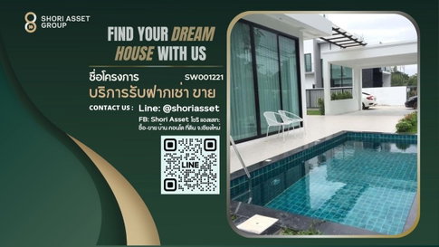 Modern style Pool villa for sale Located near many international schools. Fully furnished. - SW001221