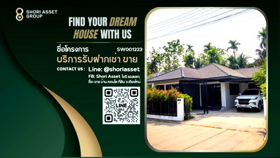 บ้านเดี่ยว การไฟฟ้าส่วนภูมิภาค สันทราย : ขายบ้านพร้อมเฟอร์ ในโครงการกานต์รวี2 - SW001223 