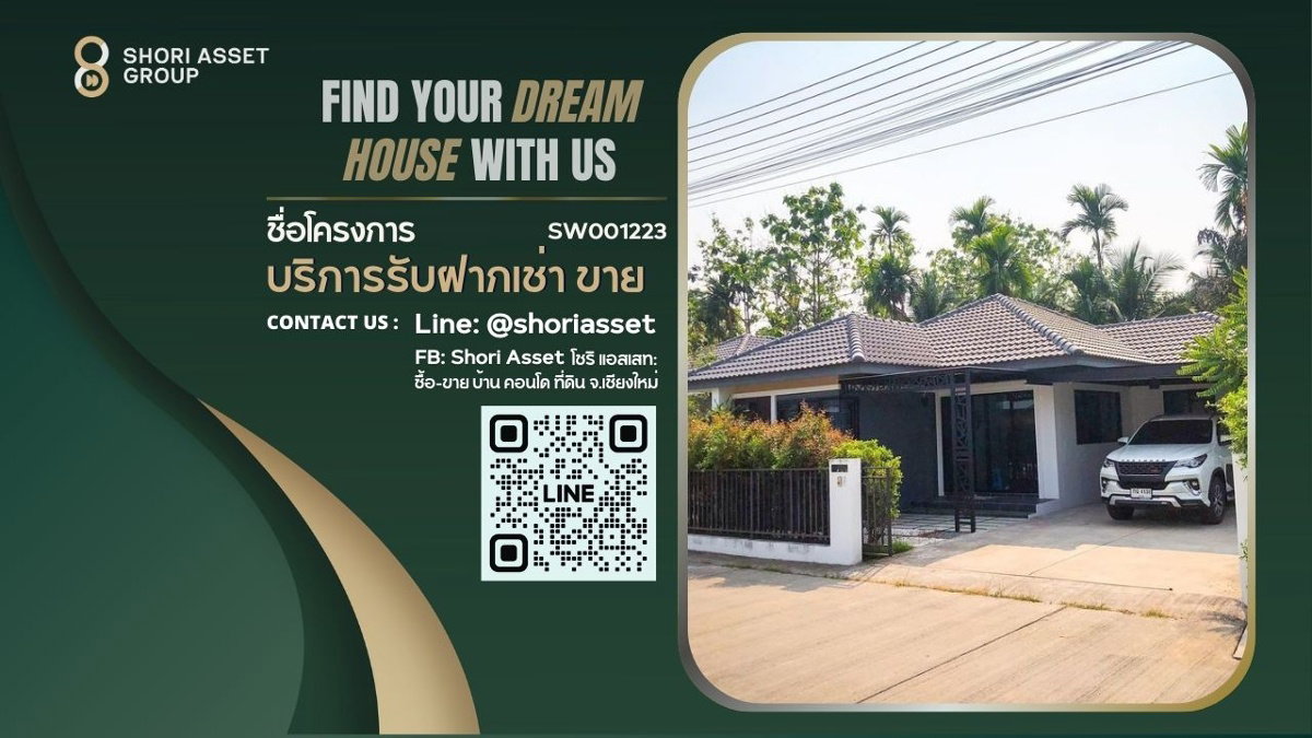รูป ขายบ้านพร้อมเฟอร์ ในโครงการกานต์รวี2 - SW001223  - รูปที่ 1/5