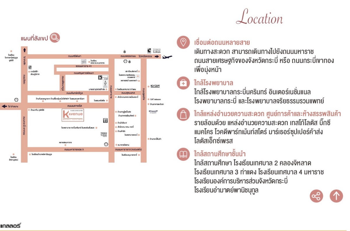 รูป 🛋️💗เฟอร์นิเจอร์สวยทั้งหลัง พร้อมบ้านเลขที่สุดปัง!!💗🛋️ เค อเวนิว2 มหาราช จ.กระบี่ ติดถนนใหญ่ ใกล้ซุปเปอร์มาร์เก็ตเพียบ 🔥🔥 ID LINE : @471ovhib 📲   - รูปที่ 37/38