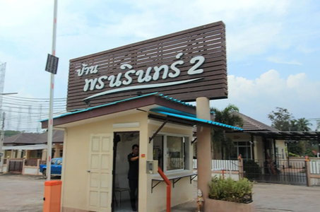 บ้านพรนรินทร์ 2