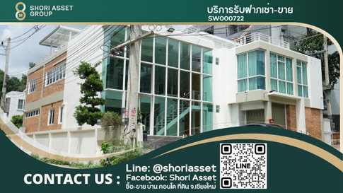 ขายHome Office ทำเลดี ซอยวัดอุโมงค์ หลังมช. พื้นที่เยอะมาก แถมมี Solar Cell ช่วยประหยัดไฟ - SW000722