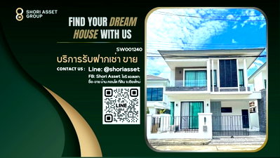 บ้านเดี่ยว ตำบลป่าตัน : ขายบ้านเดี่ยวในโครงการ PILLOW 142 เดินทางสะดวก ทำเลดีใกล้ห้าง ใกล้ตลาด (SW001240)