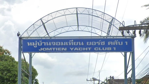 รูป Jomtien Yacht Club 1  - รูปที่ 2/2