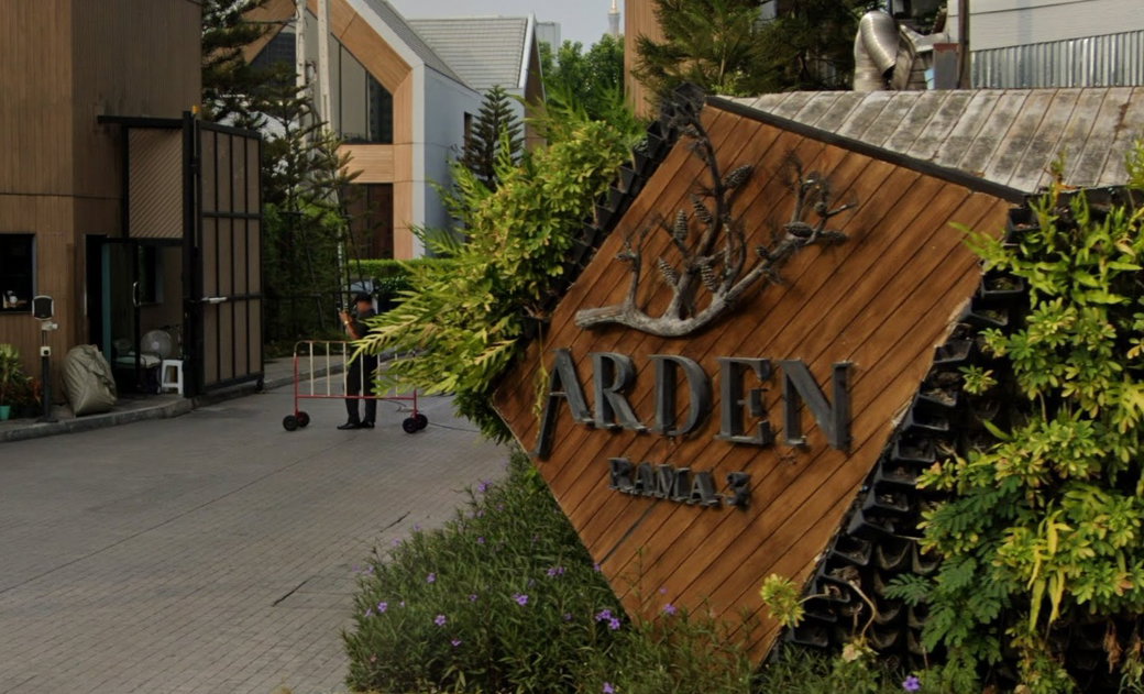 รูป Arden Rama 3 - รูปที่ 1/8