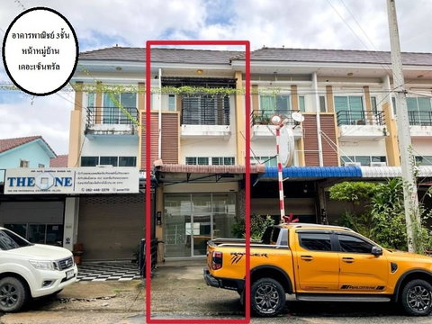 ขายอาคารพาณิชย์3ชั้น หน้าหมู่บ้านเดอะเซนทรัลอัสสัสชัญศรีราชา (98111)