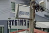 logo โครงการ สุทธาทร