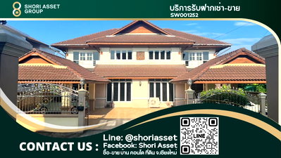 บ้านเดี่ยว ตำบลป่าตัน : ขายบ้านเดี่ยวนอกโครงการ 2 ชั้น หลังใหญ่ เดินทางสะดวก ใกล้สิ่งอำนวยสะดวก - SW001252