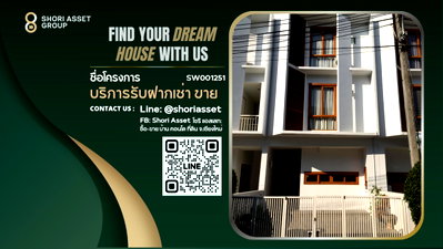 Townhouses for sale Chiang Mai : 3-story townhome for sale near Central Festival Chiang Mai. Very convenient to walk. - SW001251