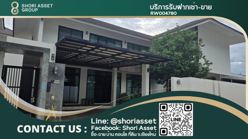 ให้เช่าบ้านเดี่ยวสไตล์โมเดิร์น พื้นที่กว้างขวาง ฝ้าเพดานสูงโปร่ง ใกล้แหล่งอำนวยความสะดวก โซนแม่เหียะ - RW004780