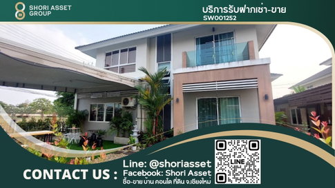 ขายบ้านในโครงการ บ้านหลังหัวมุม ติดถนนหลัก เดินทางสะดวกสบาย - SW001254