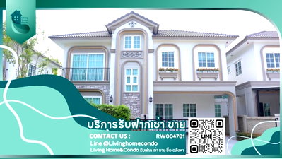 บ้านเดี่ยวให้เช่า : ให้เช่าบ้านในโครงการแกรนดิโอ บางนา กม.5 (Grandio Bangna Km.5)4 ห้องนอน ใกล้เมกา บางนา เพียง 10 นาที (RW004781)