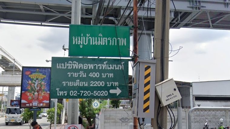Mittraphap Village Srinakarin 38