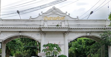 รูป Baan Suannakarin Nakarin  - รูปที่ 2/3