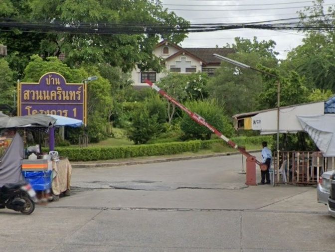 บ้านสวนนครินทร์ 2
