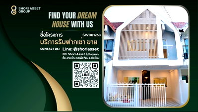 ทาวน์โฮม พรีเมี่ยม เอาท์เล็ท เชียงใหม่ : ขายทาวน์โฮม โซนแม่เหียะ ใกล้เซนทรัลแอร์พอร์ตเชียงใหม่ - SW001263