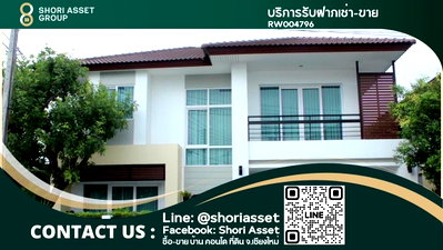 บ้านเดี่ยวให้เช่า : ให้เช่า บ้านใกล้โรงเรียนนานาชาติ ติดถนนซุปเปอร์ เชียงใหม่ - RW004796 
