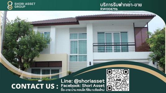 รูปภาพ ให้เช่า บ้านใกล้โรงเรียนนานาชาติ ติดถนนซุปเปอร์ เชียงใหม่ - RW004796 