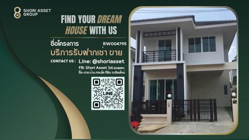 ให้เช่า บ้านในโครงการ ใกล้โรงเรียนนานาชาตินครพายัพ(์NIS)เชียงใหม่ - RW004795