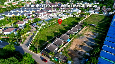 ที่ดิน รวมโชค มอลล์ : 📍ขายที่ดินเปล่าทำเลศักยภาพ ใจกลางหมู่บ้านหรูชื่อดัง เหมาะสร้างหมู่บ้านจัดสรร ขายถูกกว่าราคาตลาด ใกล้ศูนย์ราชการ เพียง 5 นาที