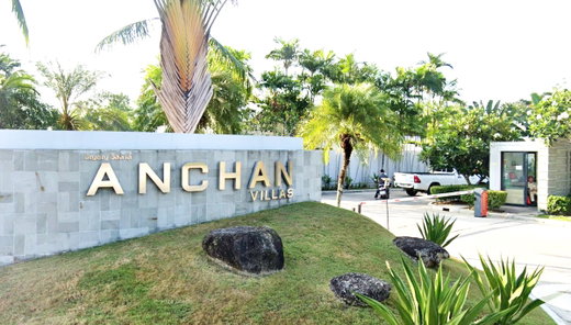 รูป Anchan Villa 1 - รูปที่ 1/9