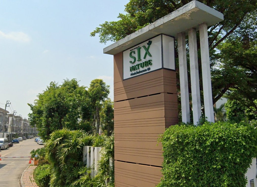 รูป Six nature Petkasem 69 - รูปที่ 1/4