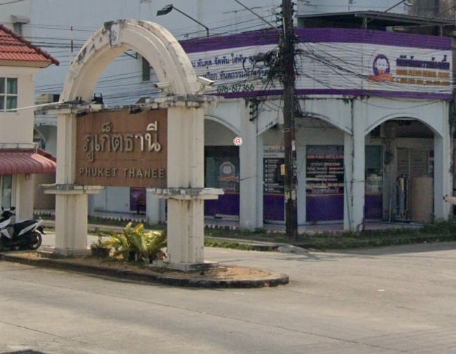 Phuket Thanee Village 1