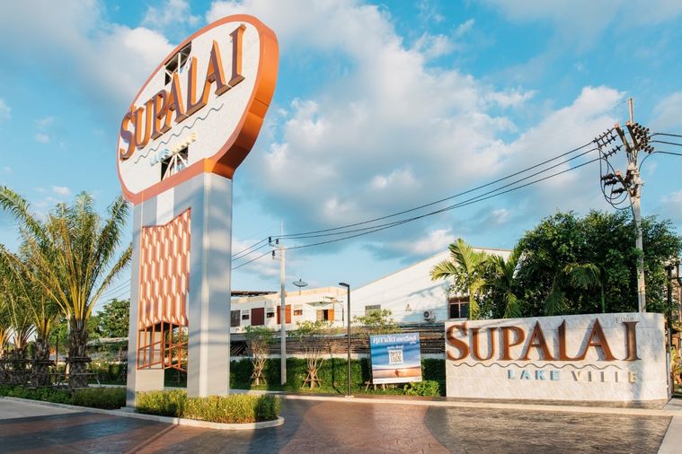 Supalai Lake Ville Phuket 