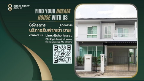 ให้เช่า บ้านในโครงการสังคมดี ใกล้โรงเรียนนานาชาตินครพายัพ(NIS)เพียง 5นาที - RC002399