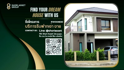 บ้านเดี่ยวให้เช่า : ให้เช่า บ้านในโครงการสังคมคุณภาพ หลังบ้านไม่ติดใคร เชียงใหม่ - RW004830