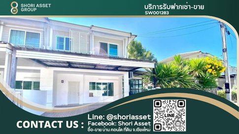 ขายบ้านในโครงการ ซื้อเพื่อลงทุนคุ้มมาก ติดบิ๊กซีดอนจั่น - SW001283