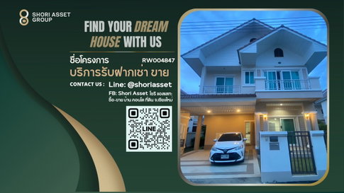 ให้เช่าบ้านในโครงการ The Esteem ย่านสันกำแพง เฟอร์นิเจอร์เครื่องใช้ไฟฟ้าครบ พร้อมเข้าอยู่ - RW004847